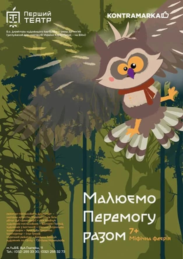 Малюємо Перемогу разом