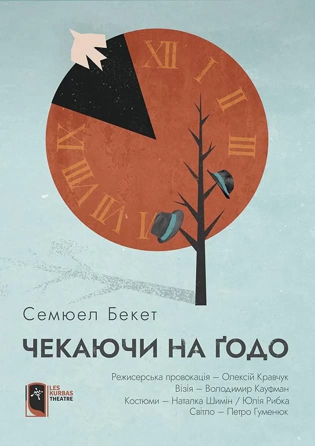 Чекаючи на Ґодо