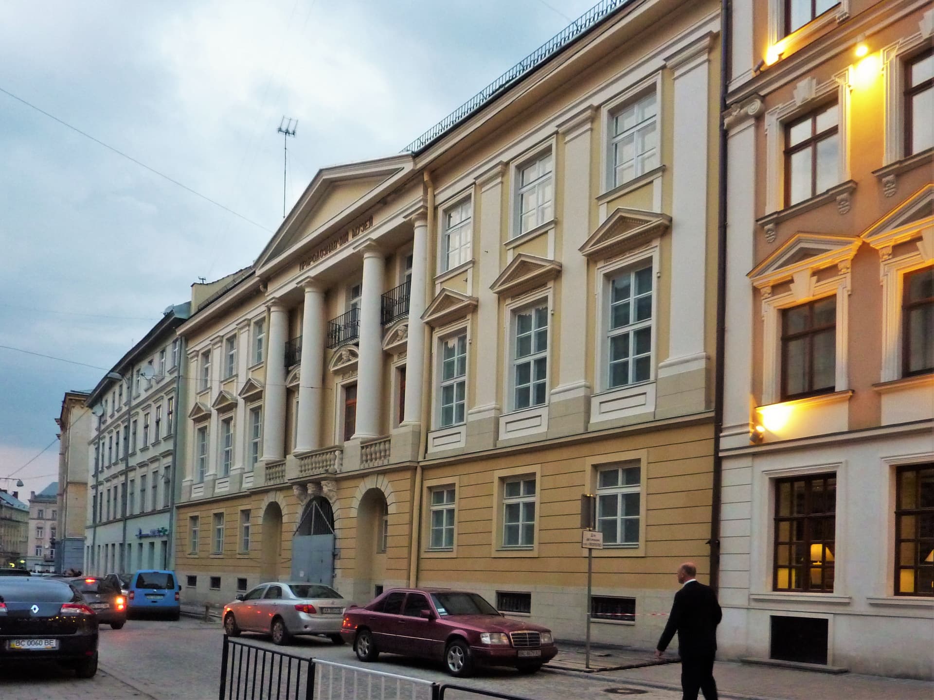 Державний природознавчий музей