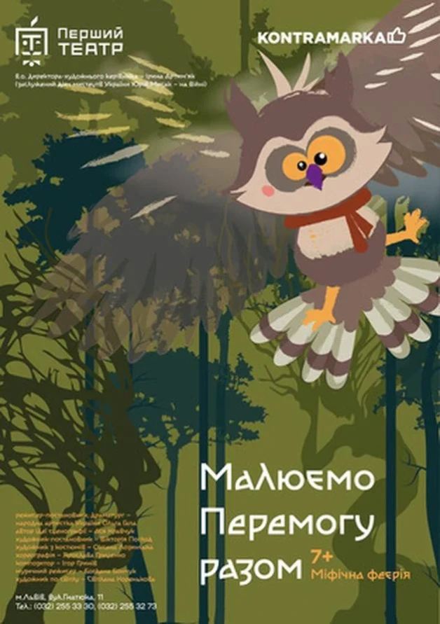 Малюємо Перемогу разом