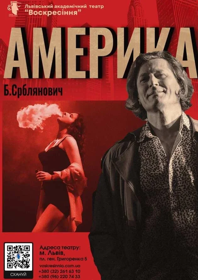 Америка