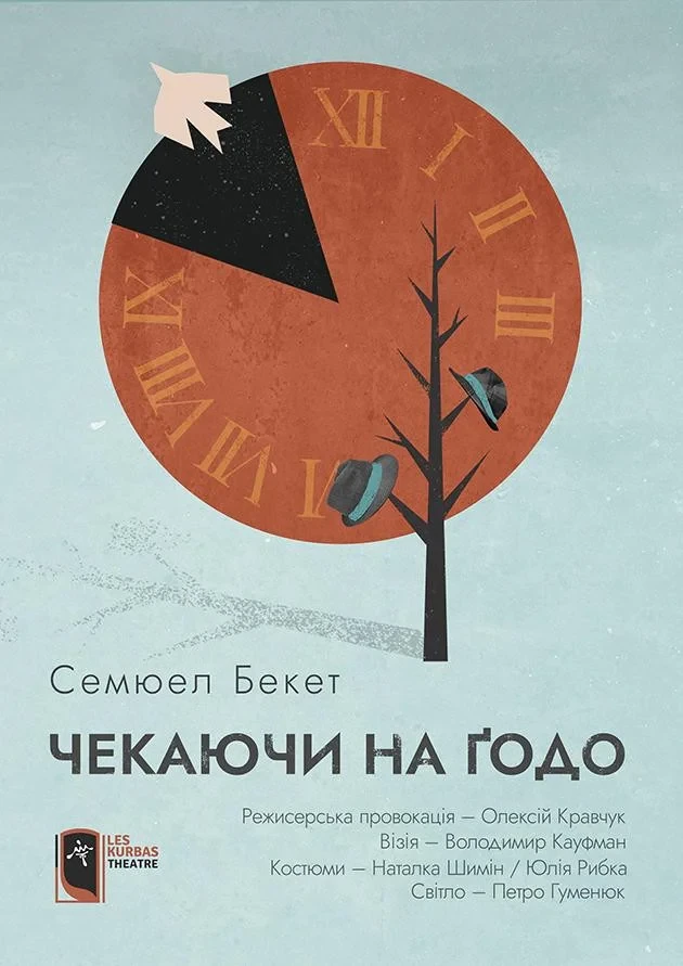 Чекаючи на Ґодо
