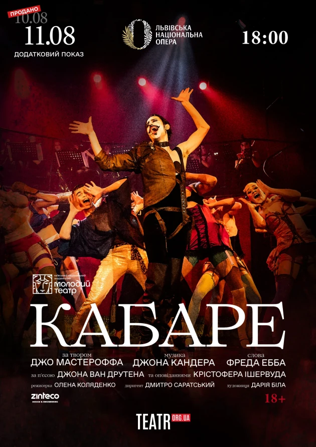 Кабаре