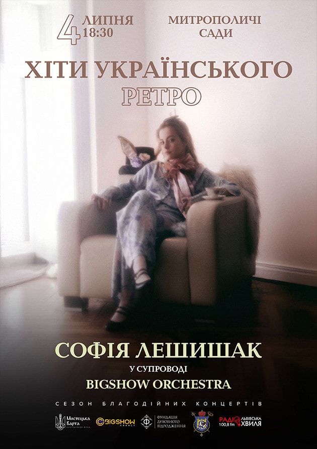 Хіти українського ретро