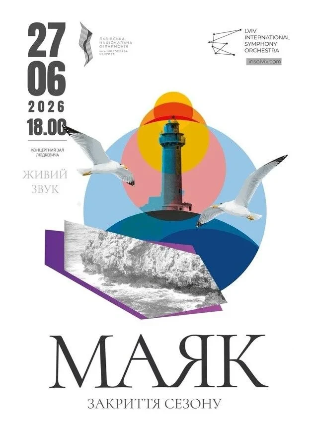 Маяк