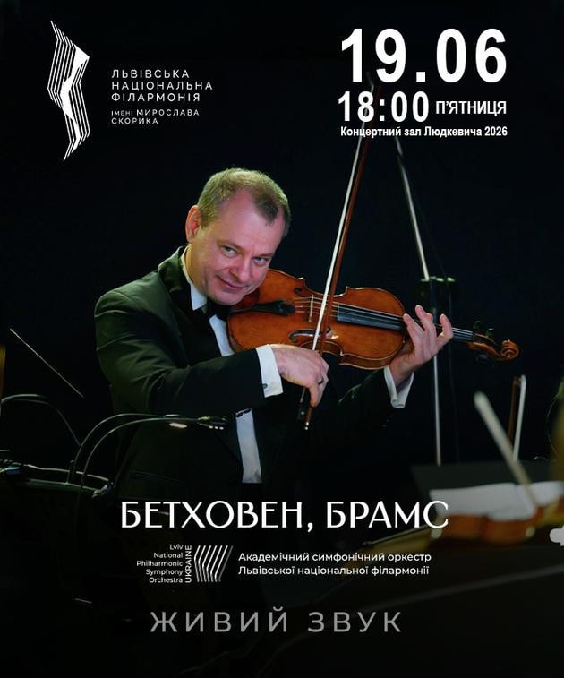 Бетховен, Брамс