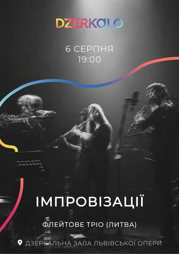 ІМПРОВІЗАЦІЇ