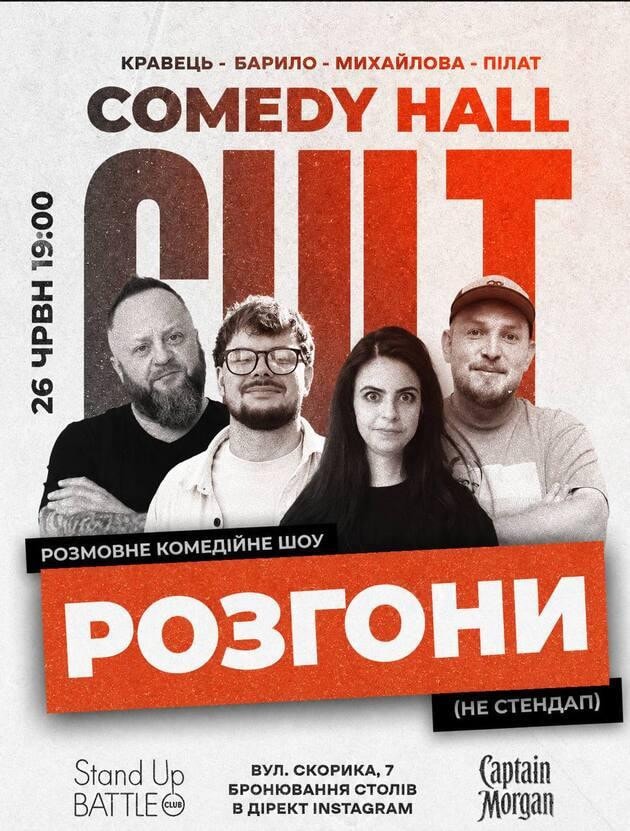 РОЗГОНИ: ПІЛАТ, БАРИЛО, КРАВЕЦЬ, МИХАЙЛОВА