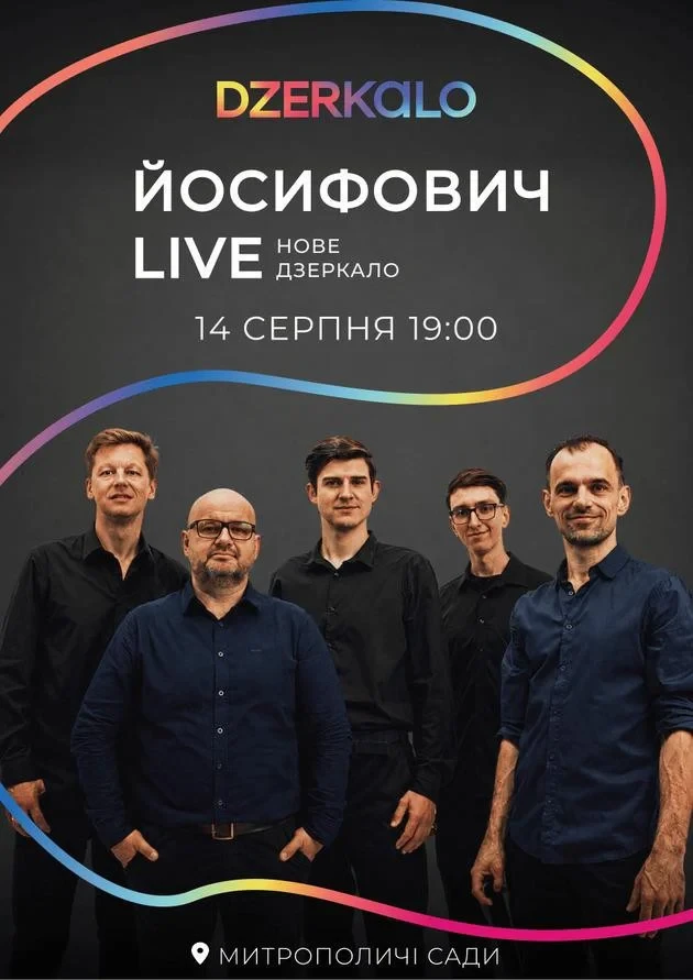 Йосифович LIVE