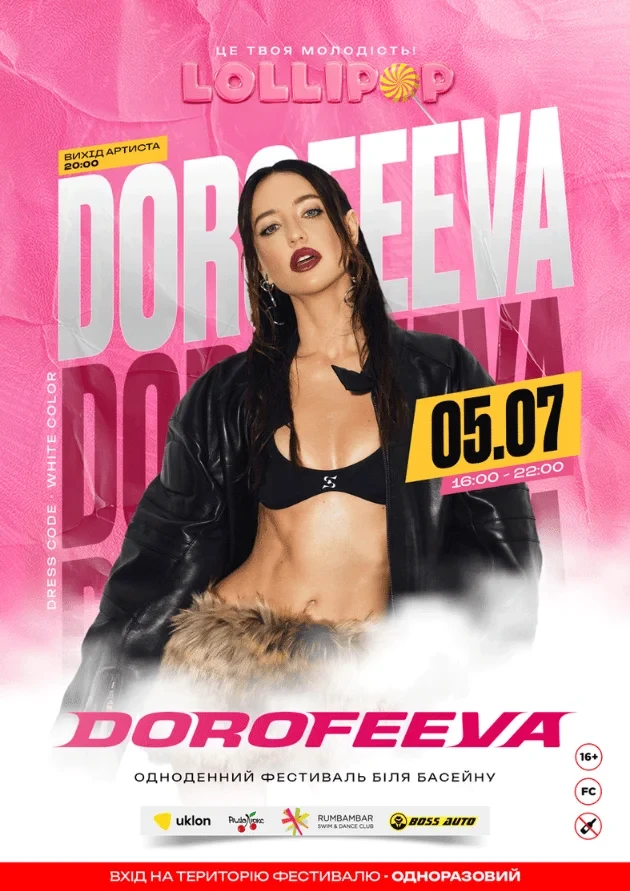 LOLLIPOP | DOROFEEVA