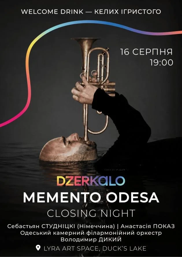 MEMENTO ODESA | Closing Night