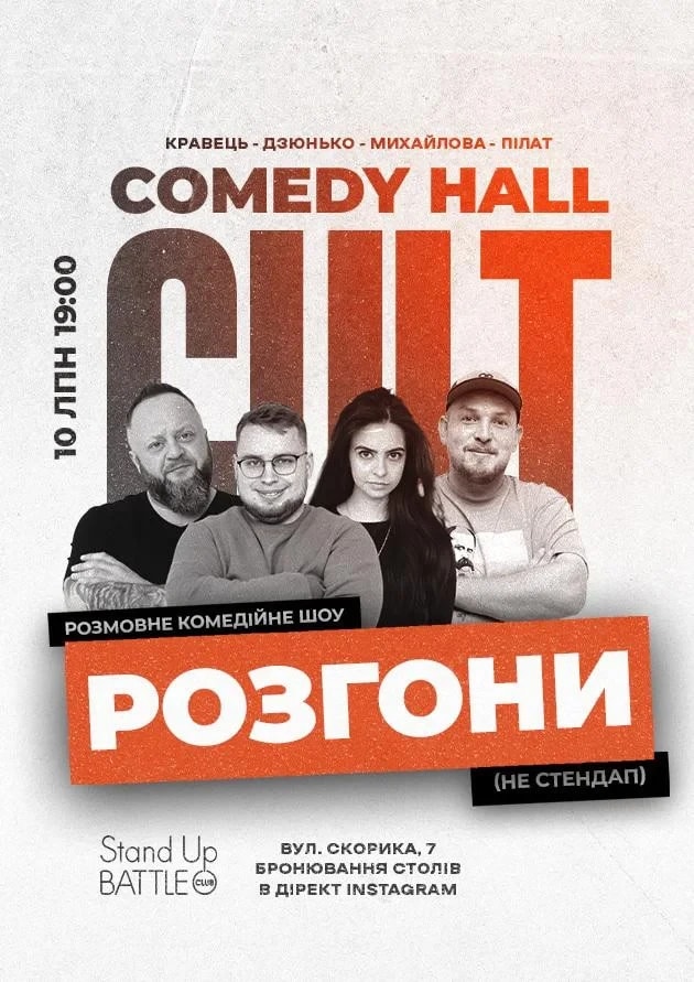 РОЗГОНИ: ПІЛАТ, КРАВЕЦЬ, ДЗЮНЬКО, МИХАЙЛОВА