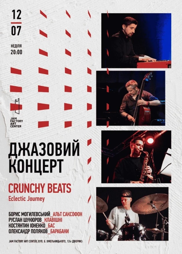 Джазовий концерт  CRUNCHY BEATS — Eclectic Journey