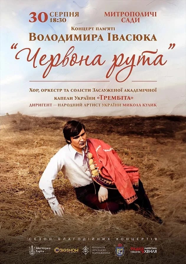 Червона Рута. Концерт пам'яті Володимира Івасюка