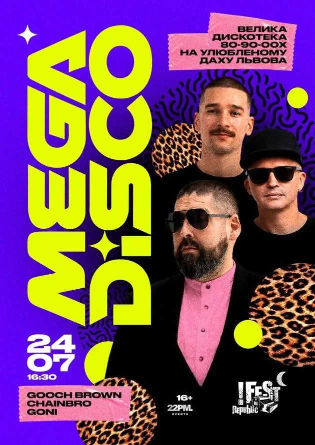 ВЕЧІРКА Megadisco Open Air | Gooch Brown, Goni, Chainbro