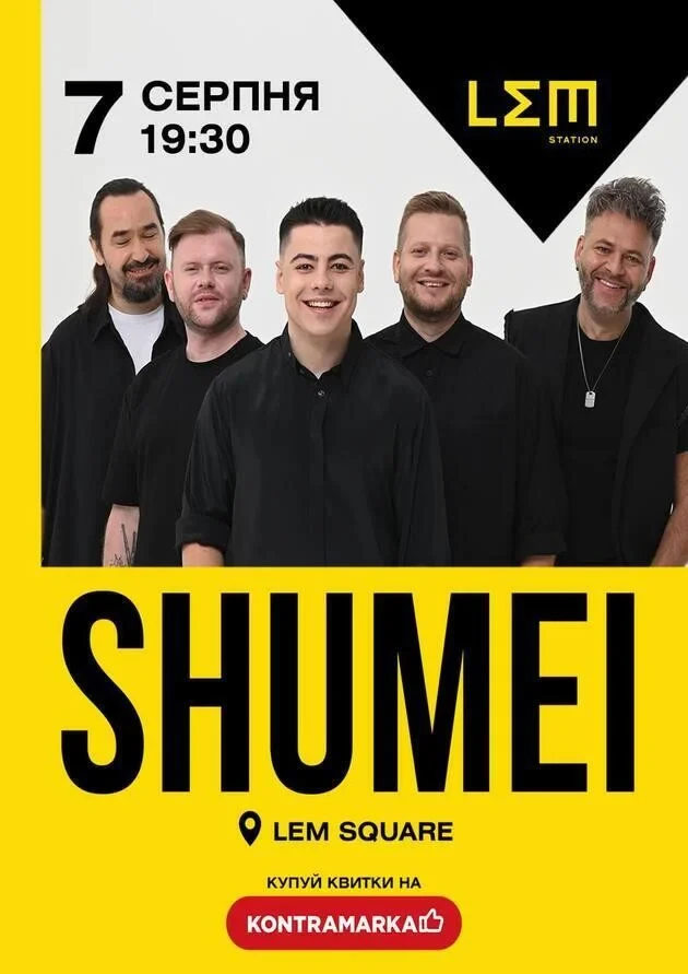 SHUMEI на LEM STATION