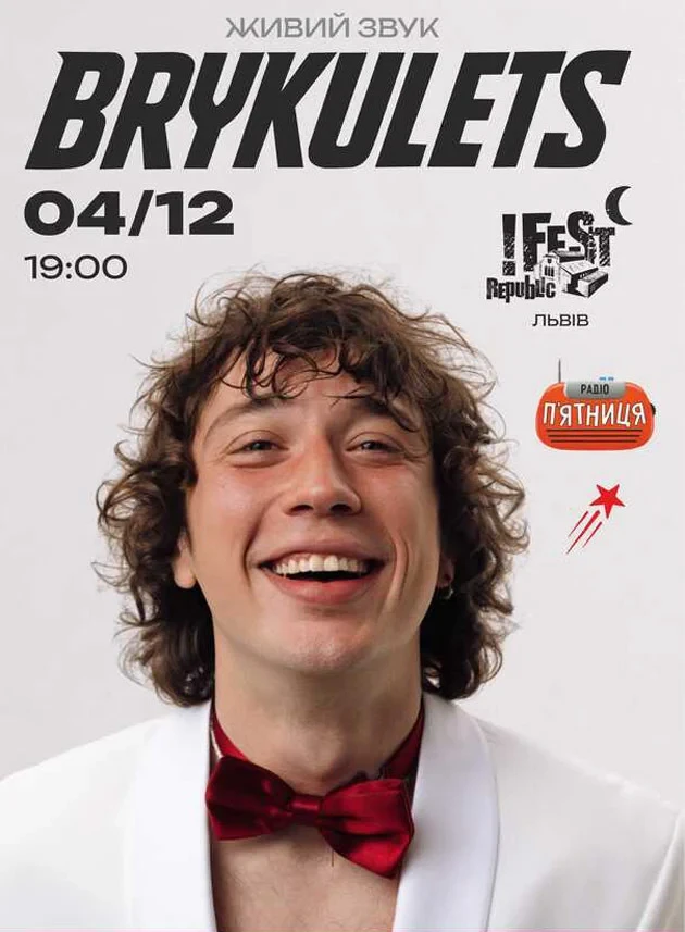 Brykulets