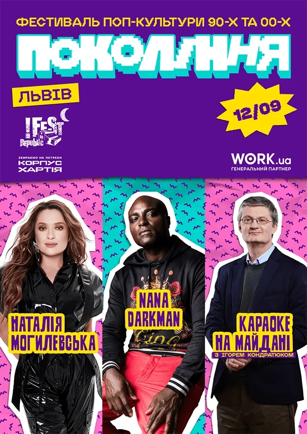 NANA DARKMAN, Наталія Могилевська на фестивалі Покоління у Львові