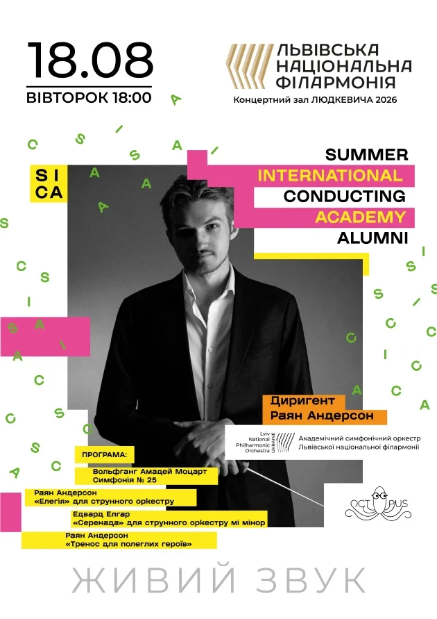 Summer International Conducting Academy Alumni