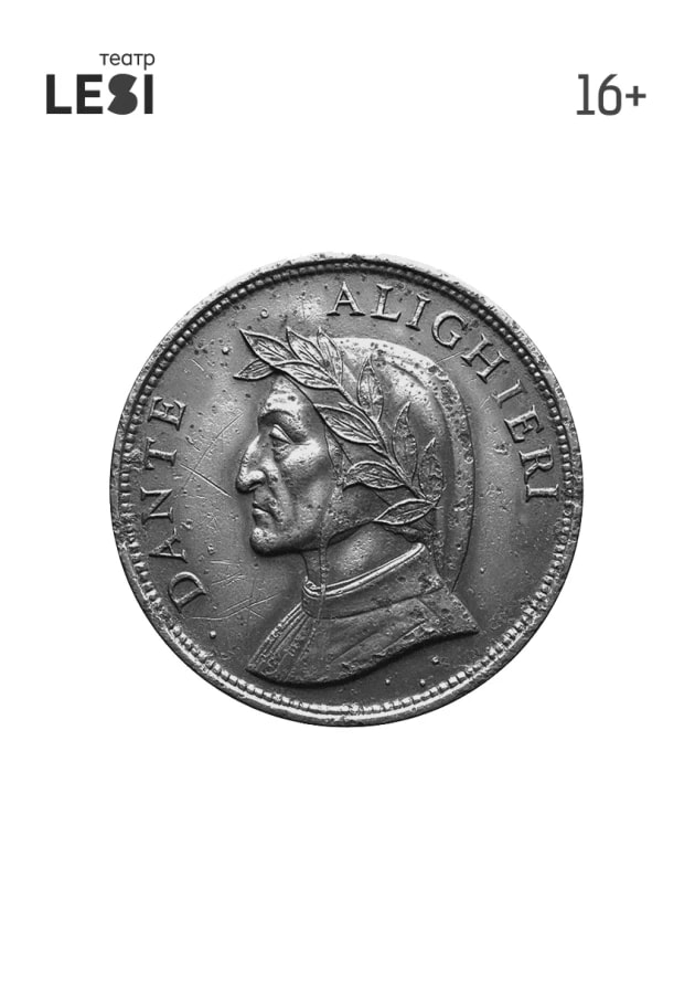 Божественна комедія