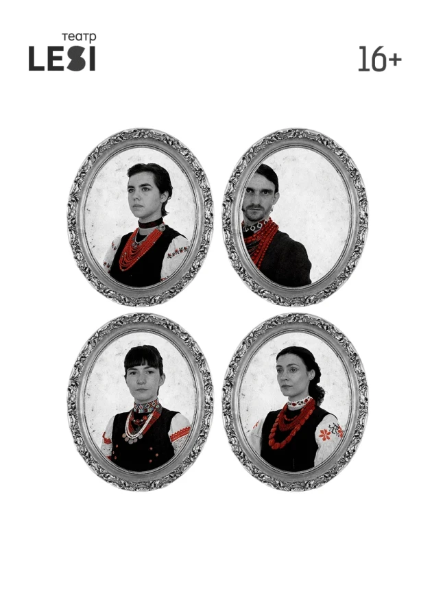 Леся. Їсторія