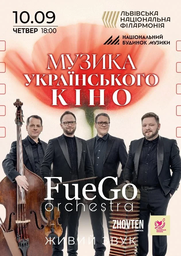 Музика українського кіно | FueGo Orchestra