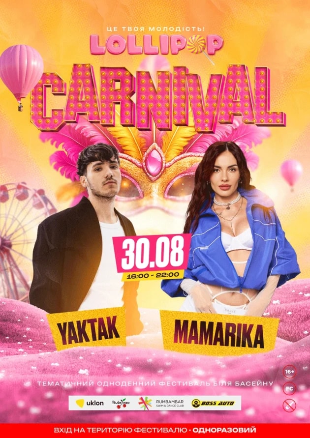 LOLLIPOP | YAKTAK та MAMARIKA