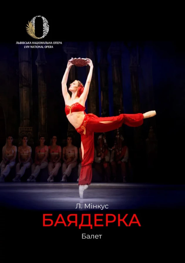 Баядерка