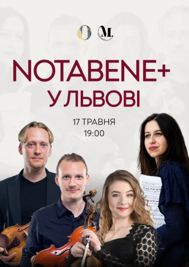 NotaBene+ у Львові