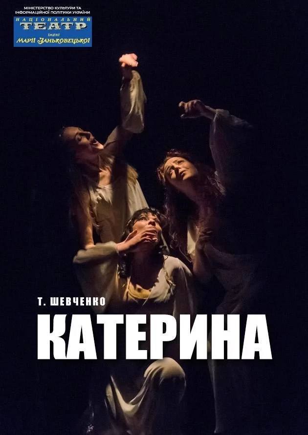 Катерина
