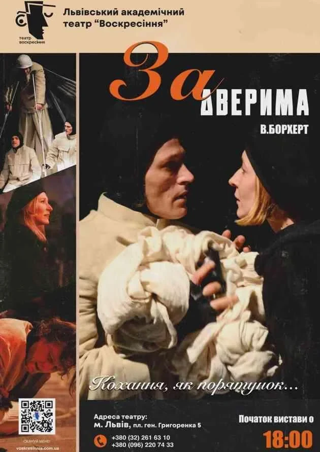 За дверима