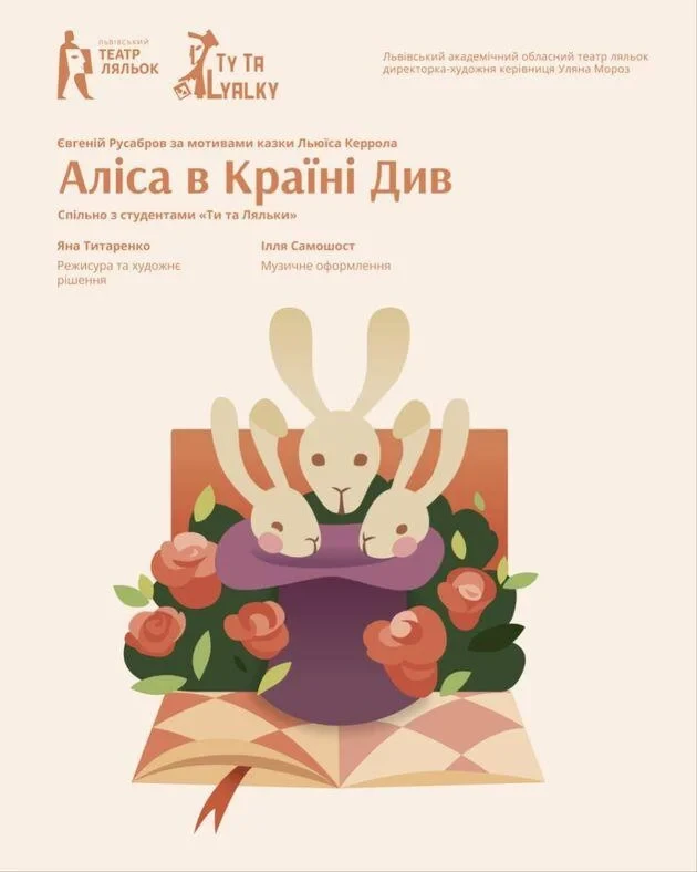 Аліса в Країні Див