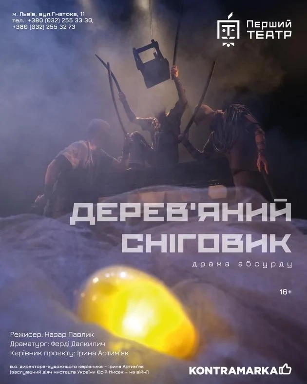 Дерев'яний сніговик