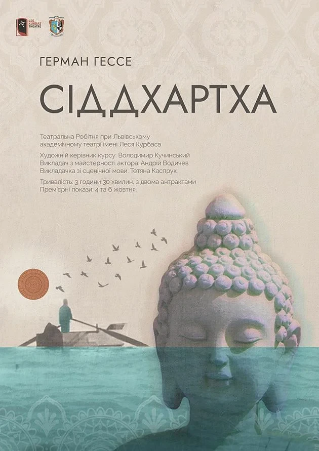 Сіддхартха