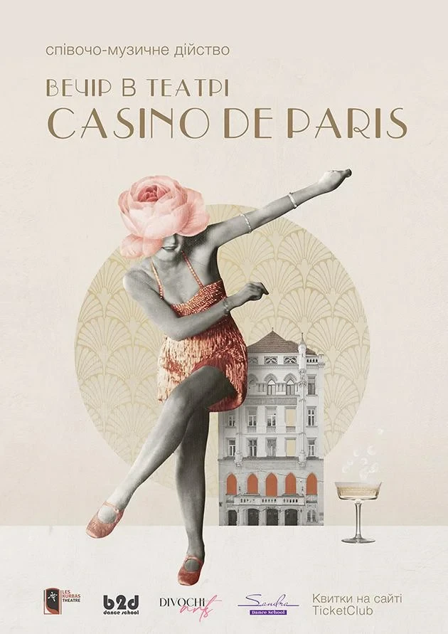 Вечір в театрі "Casino de Paris"