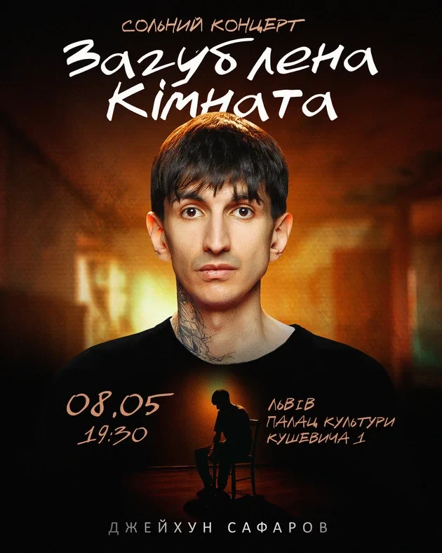 Сольний Стендап Концерт Джейхуна Сафарова