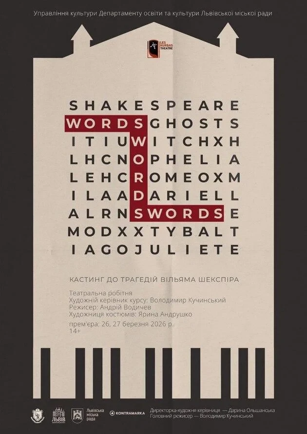 WordSwordSwords