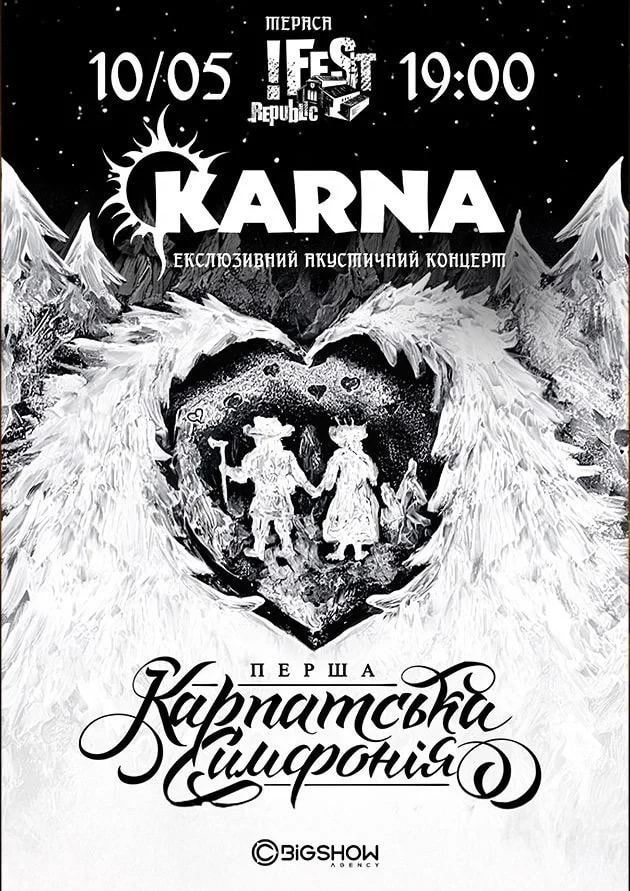 Karna. Перша карпатська симфонія. Львів.