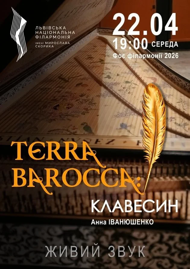 Terra Barocca: клавесин