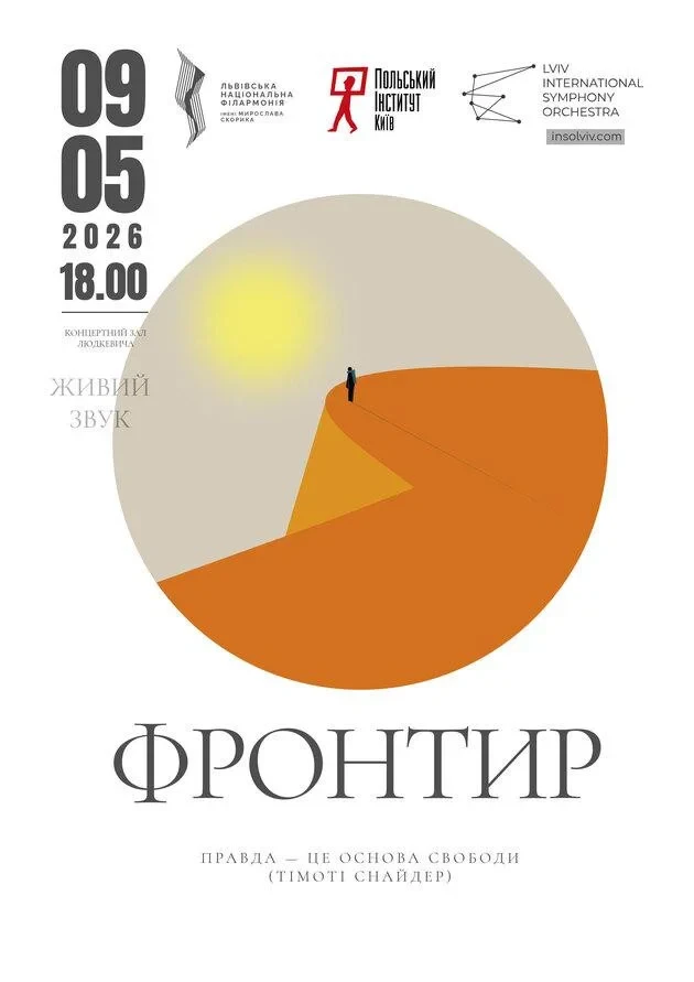 Фронтир