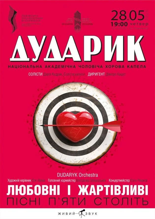 ДУДАРИК. Любовні і жартівливі | Пісні п’яти століть