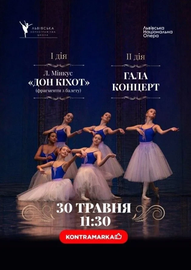 Святковий балетний вечір у Львівській опері