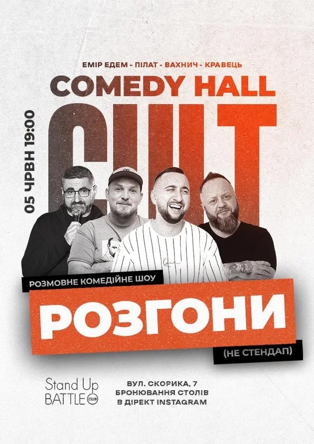 05.06 РОЗГОНИ: ПІЛАТ, КРАВЕЦЬ, ЕДЕМ, ВАХНИЧ
