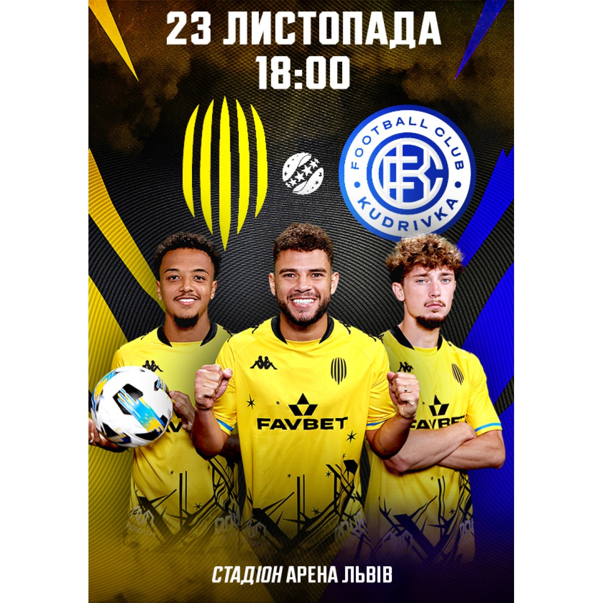 ФК «Рух» — ФК «Кудрівка»