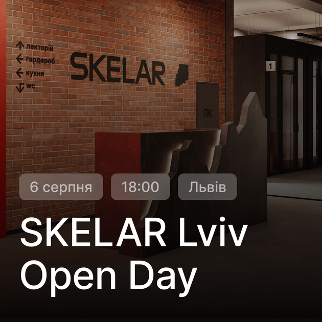 SKELAR Lviv Open Day — подія-відкриття львівського хабу