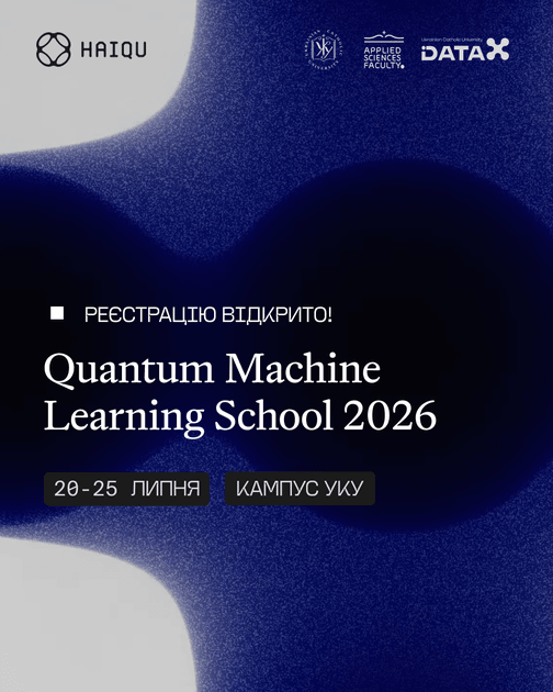 Quantum Machine Learning Summer School