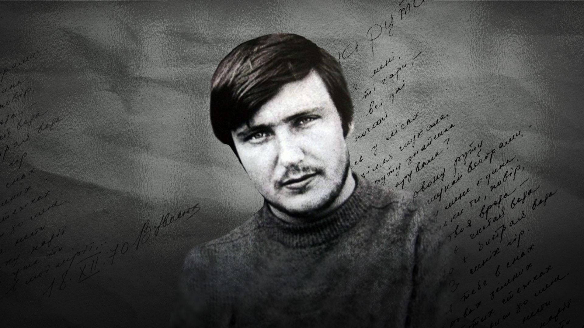 Концерт хітів Володимира Івасюка "Те, що рідне"