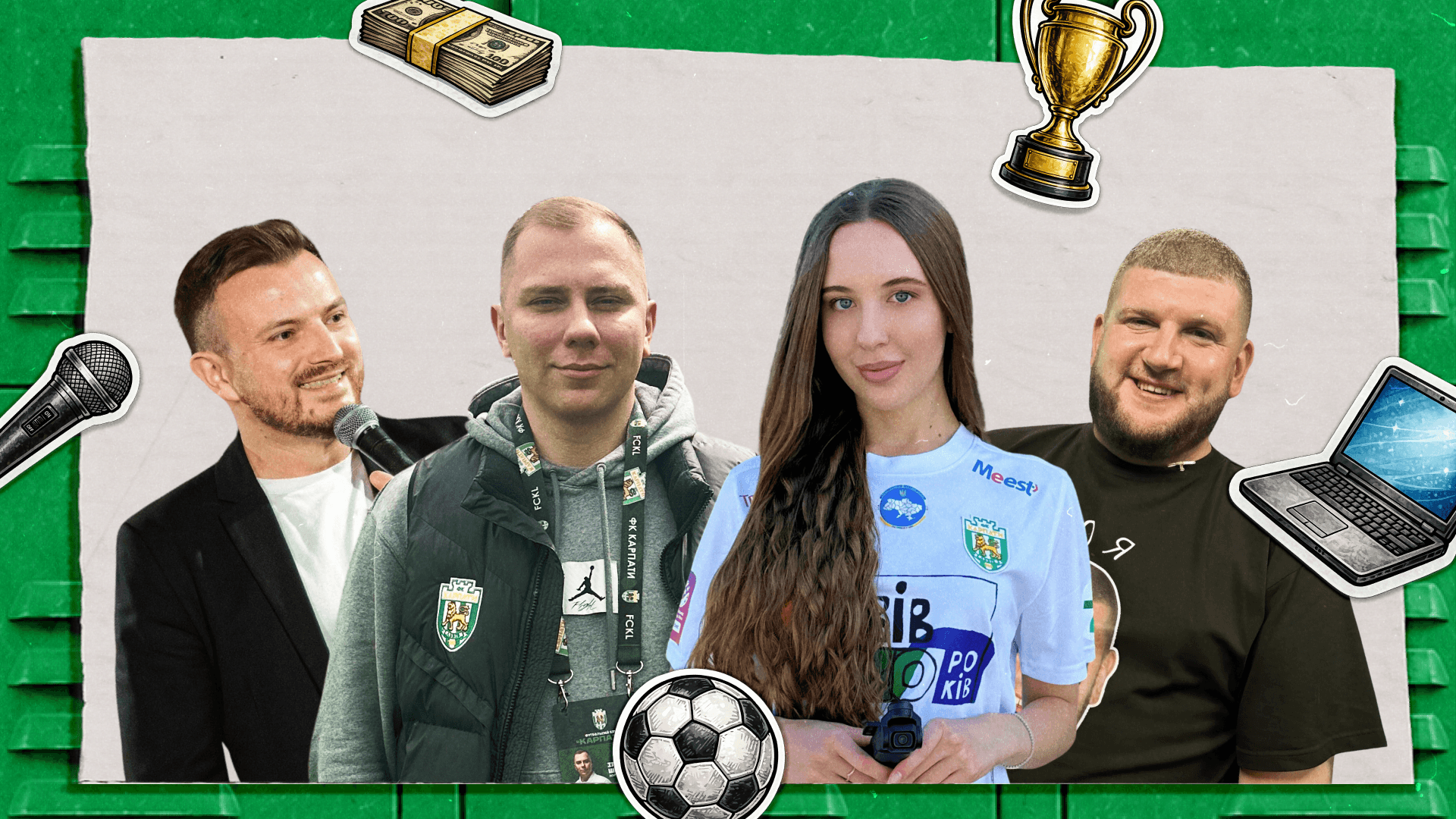 БІРЖА ПРАЦІ | ОЗАРКІВ, ВІКОБРОДА, ФУТБОЛЬНІ ЖУРНАЛІСТИ