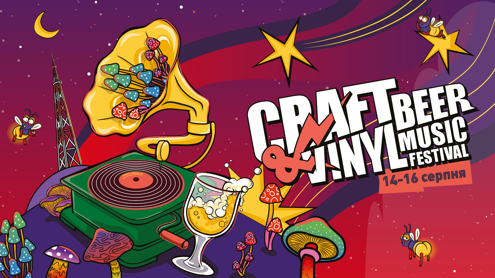 Craft Beer & Vinyl Music Fest #13