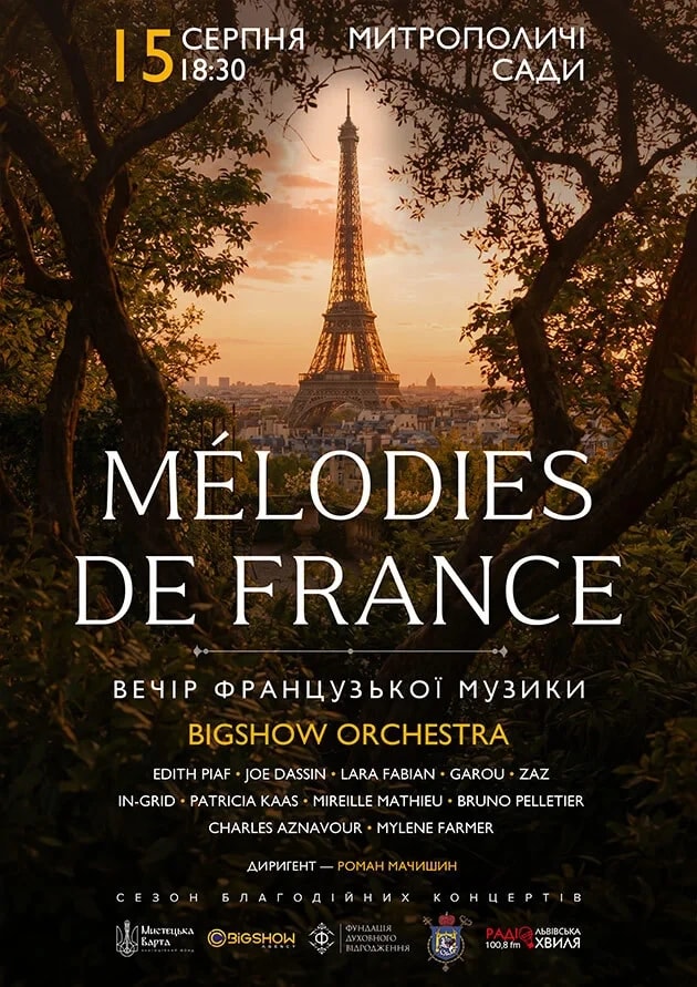 Вечір французької музики в саду. Melodies De France